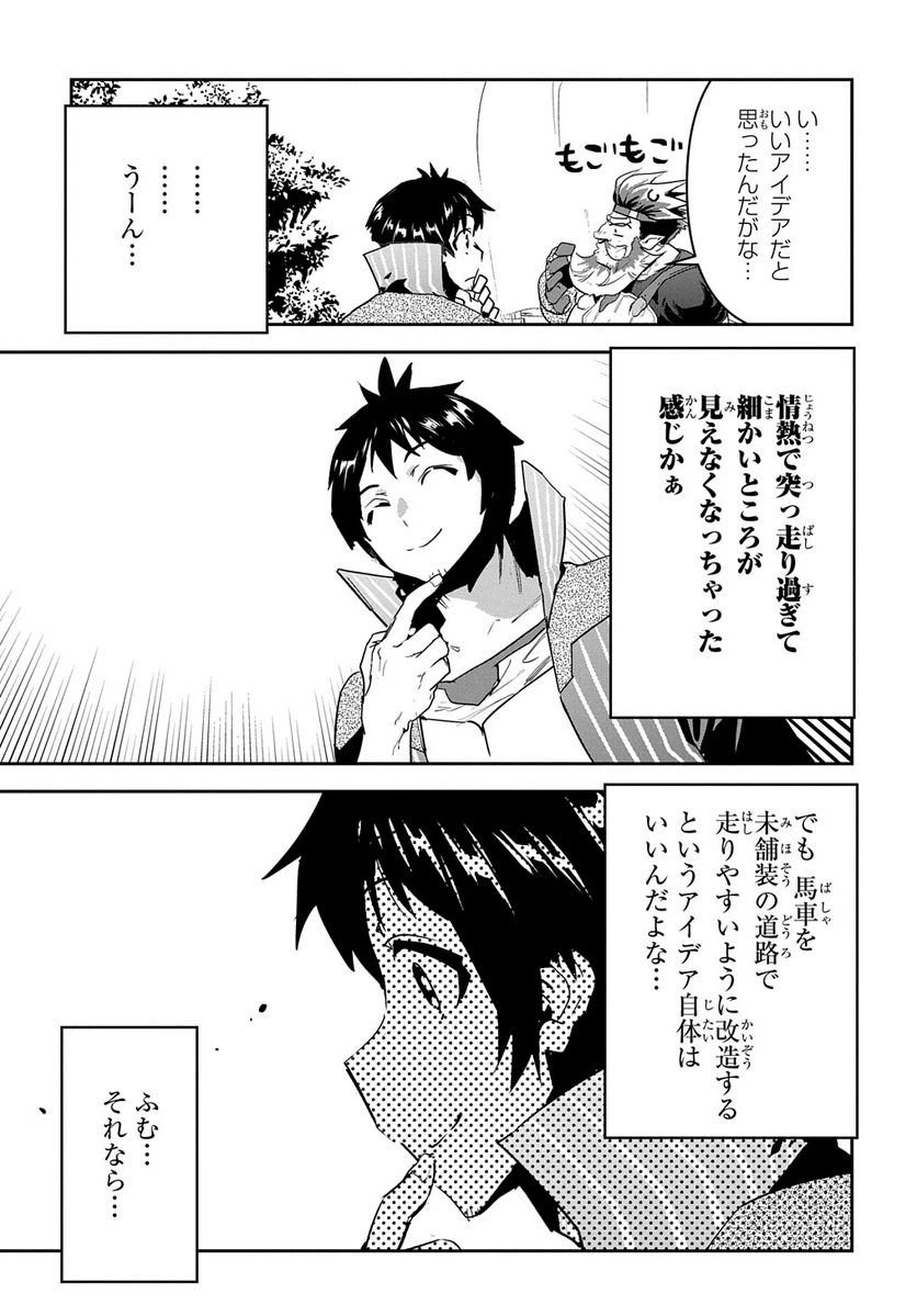 ページ 7 — 第21話