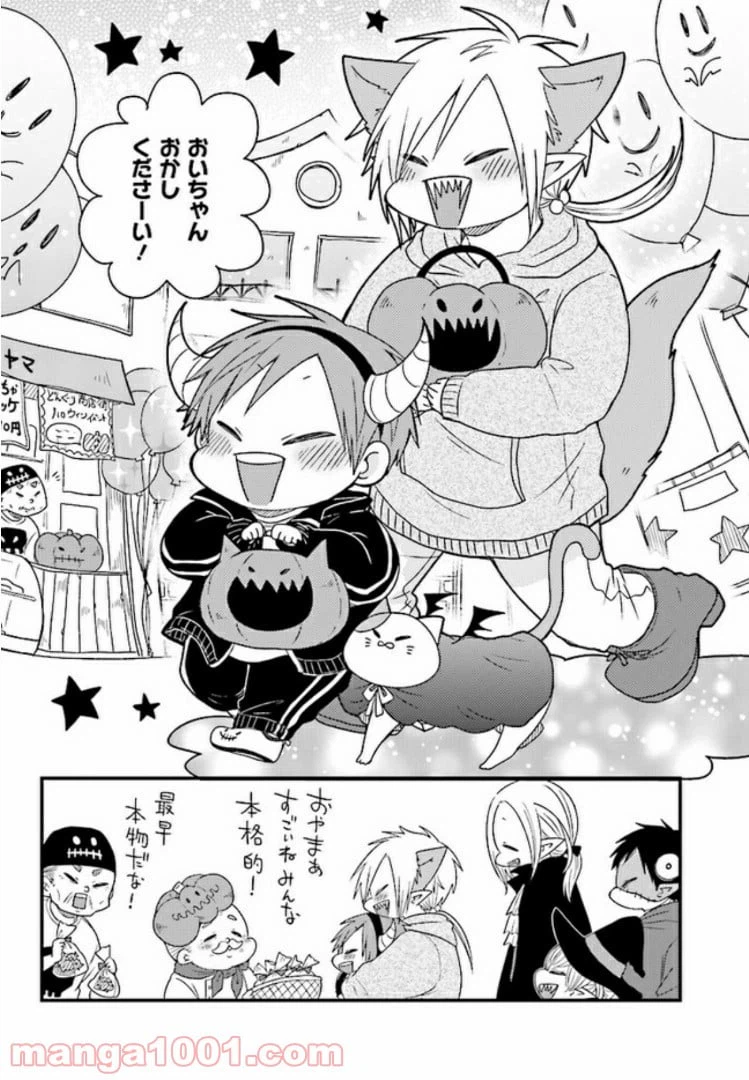 ページ 12 — 第13話