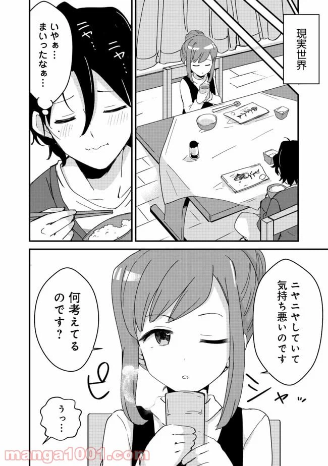 ページ 18 — 第12話