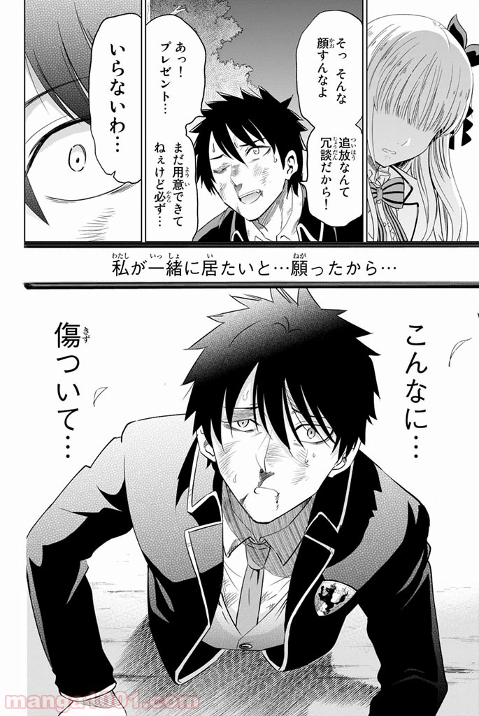ページ 36 — 第15話