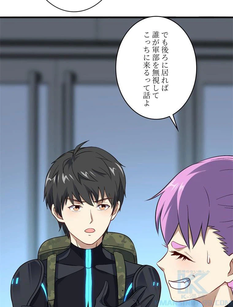 ページ 8 — 第107話