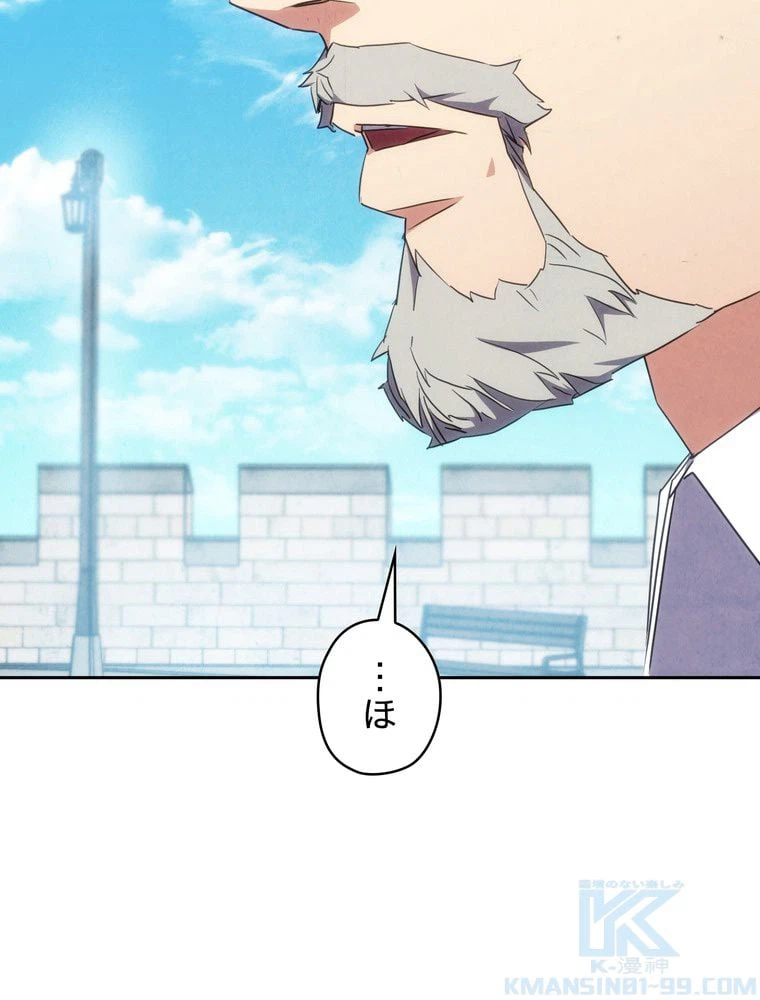 ページ 29 — 第144話