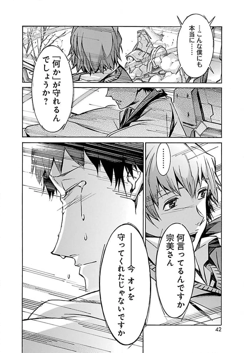 ページ 34 — 第27話