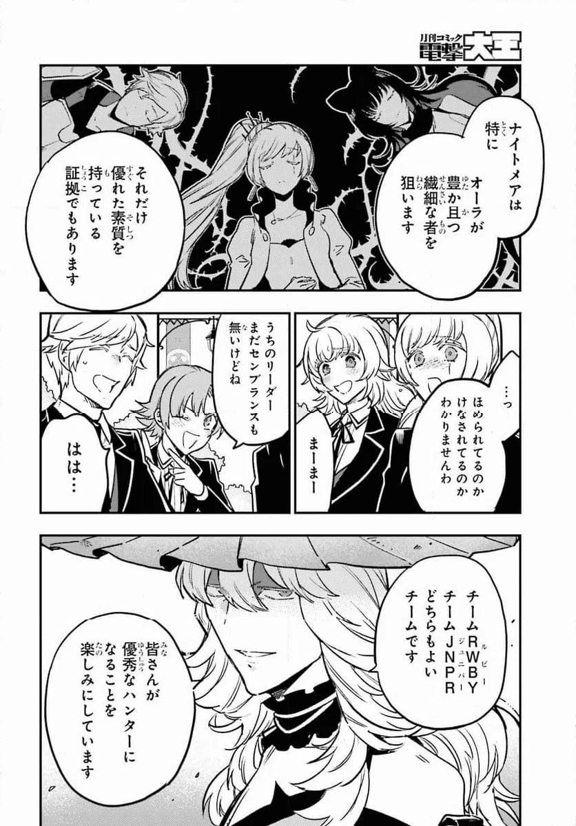 ページ 22 — 第13話