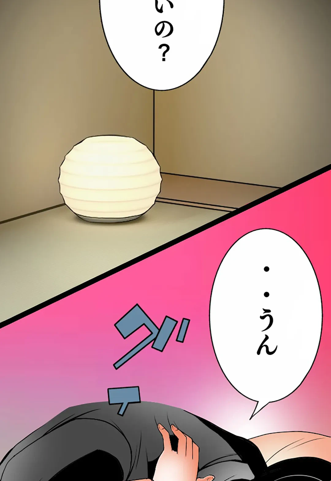 ページ 8 — 第96話