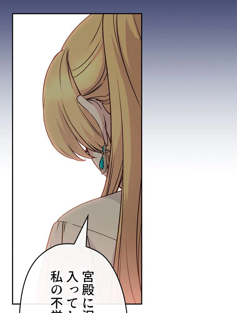 ページ 4 — 第59話