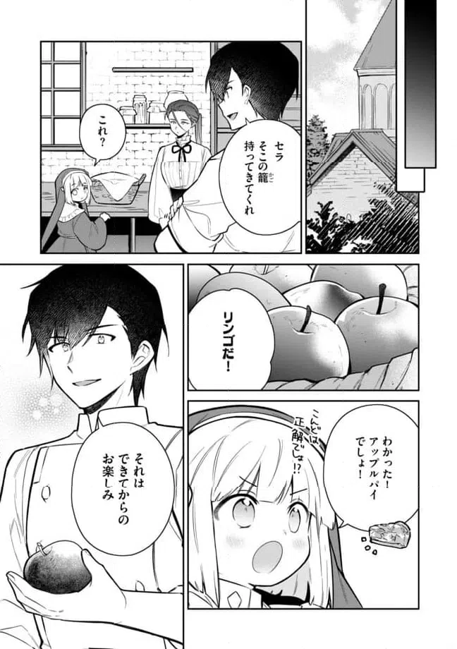 ページ 9 — 第5.1話