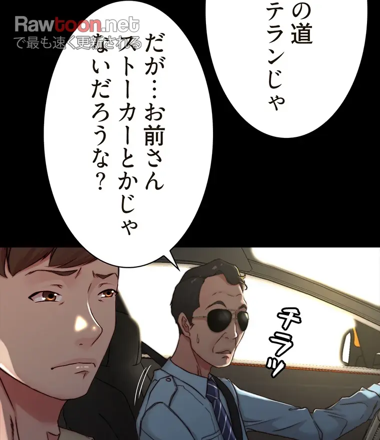 ページ 7 — 第150話