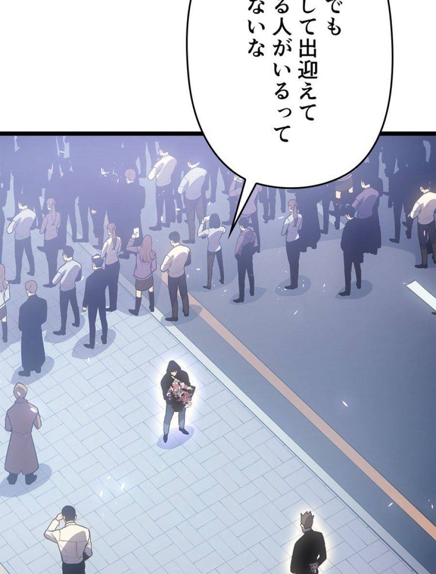 ページ 29 — 第180話