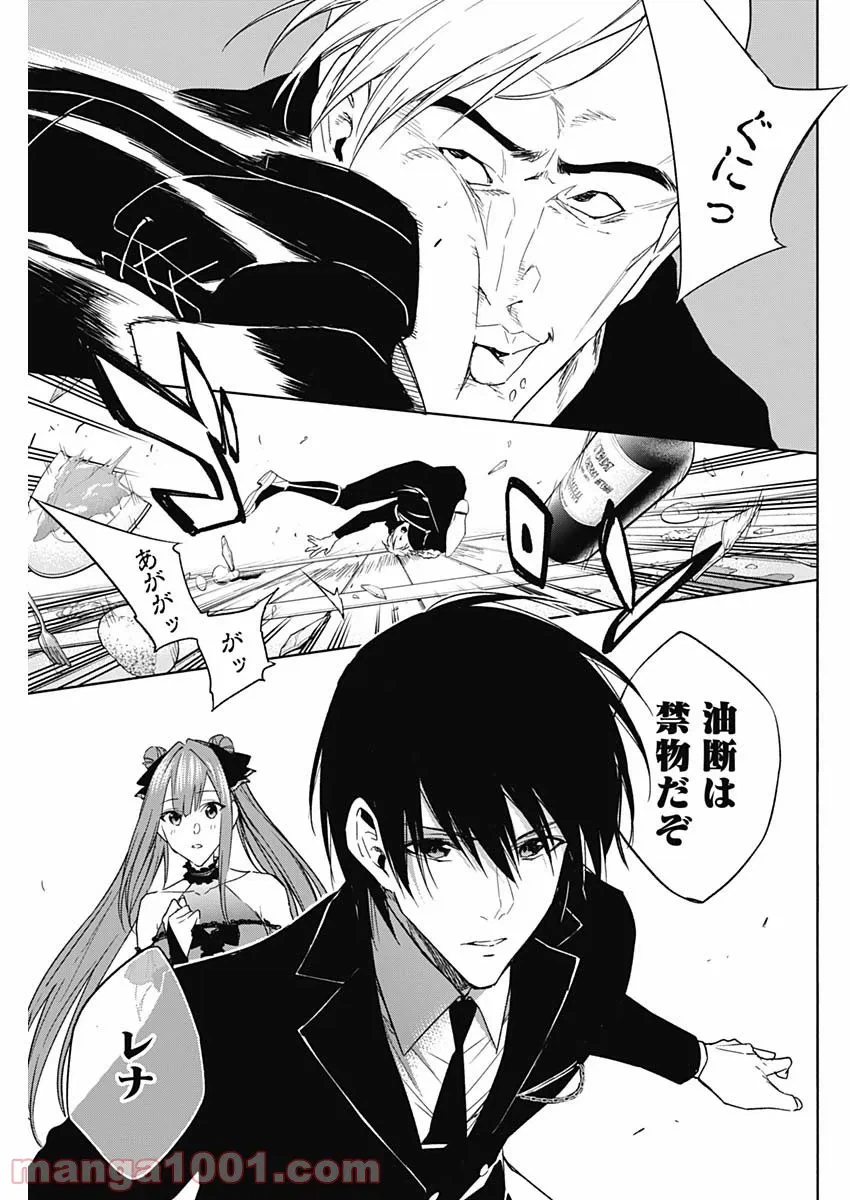 ページ 13 — 第48話
