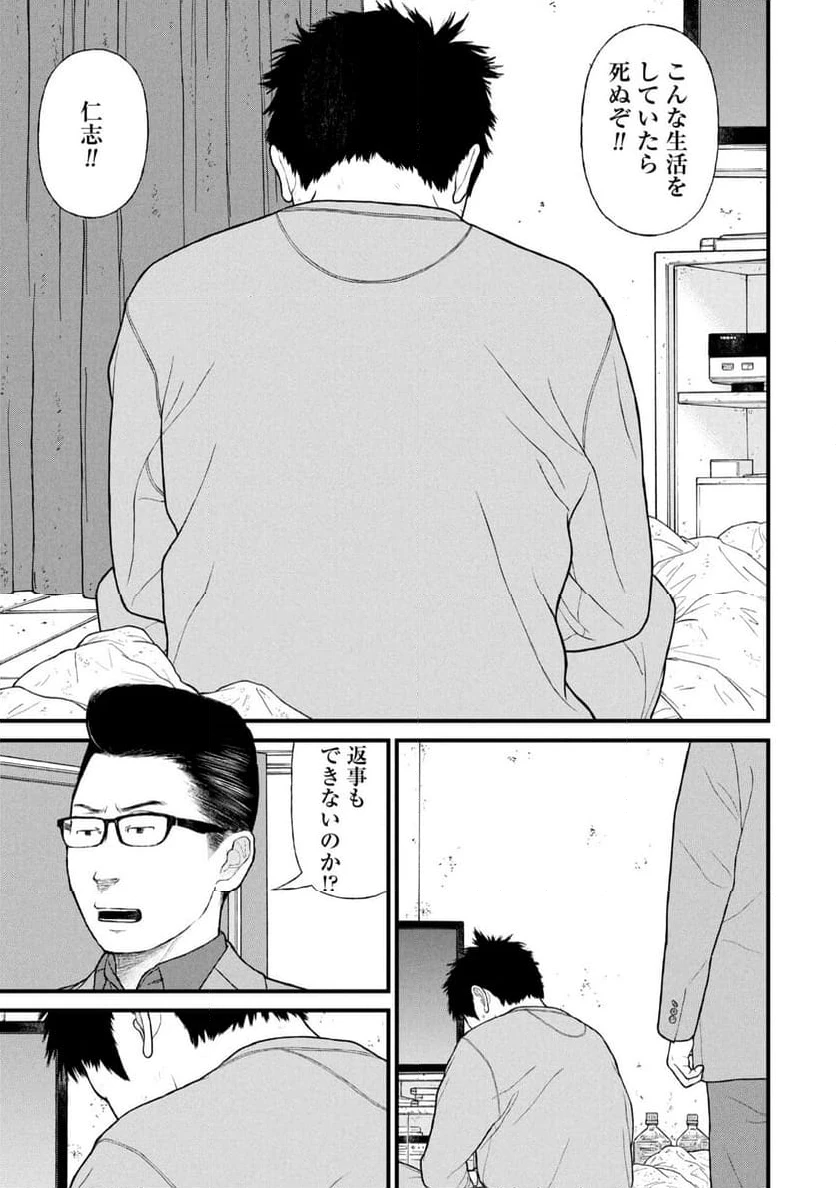 ページ 27 — 第82話