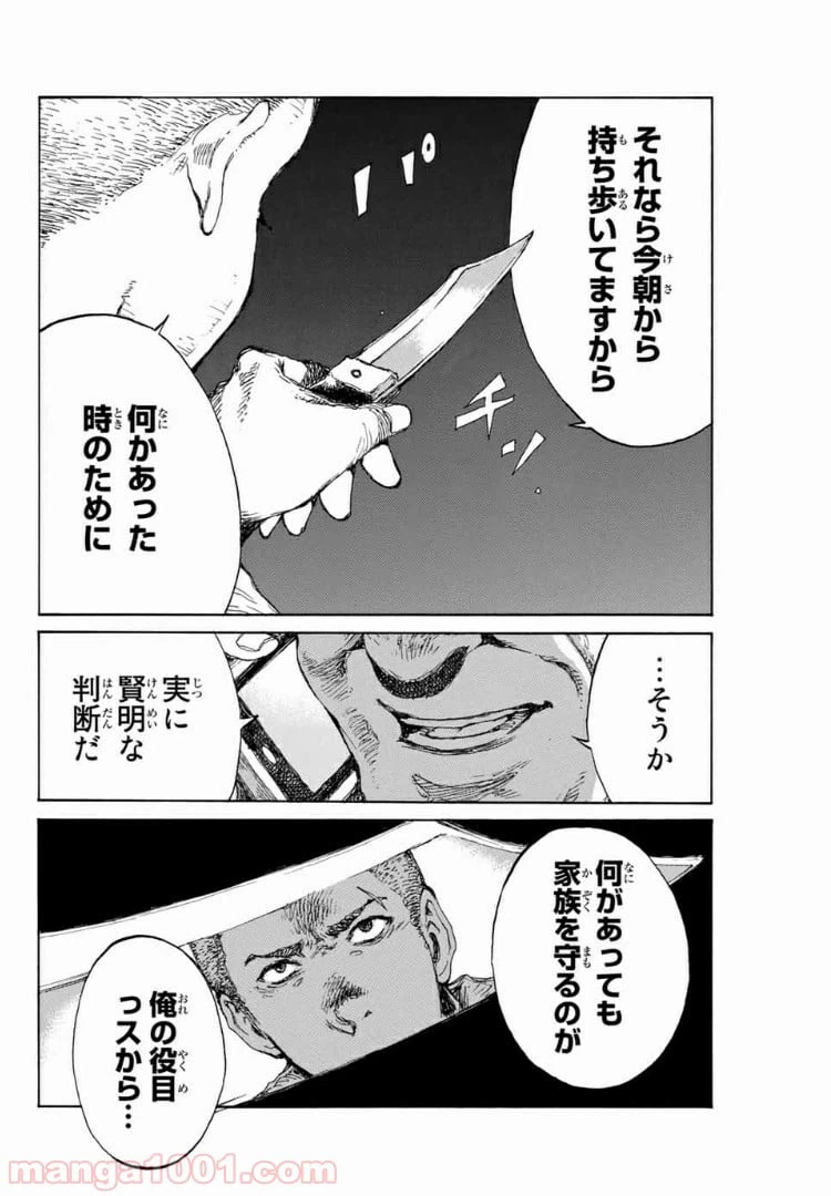 ページ 4 — 第124話