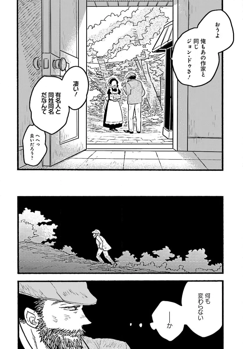 ページ 28 — 第7話