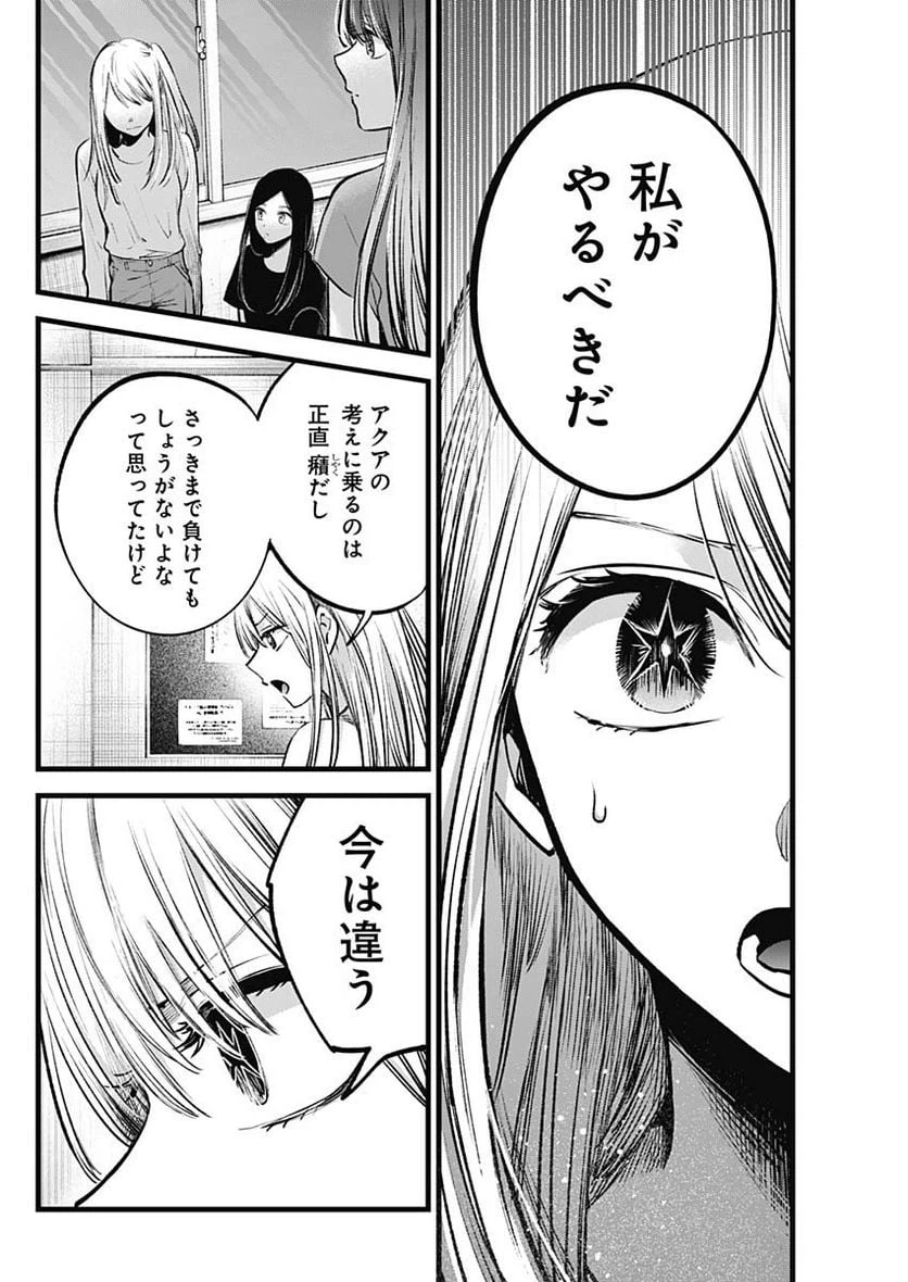 ページ 10 — 第116話