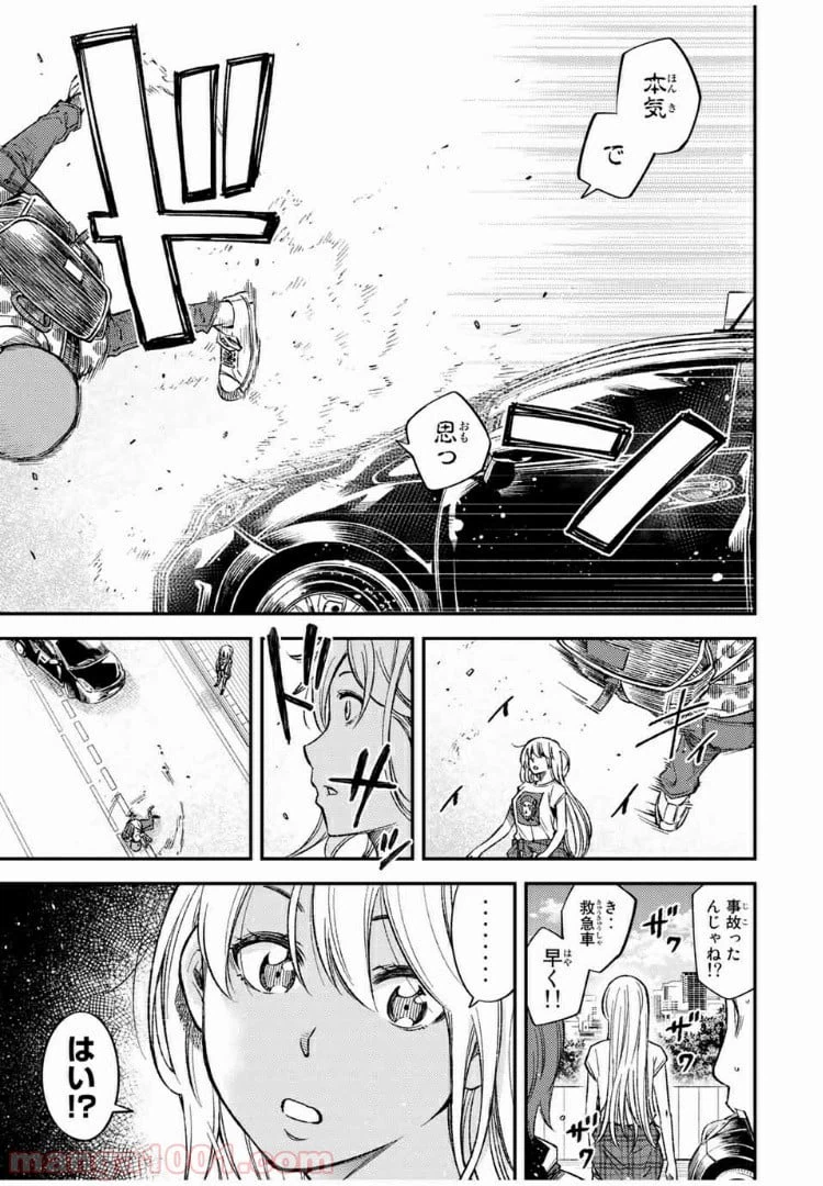 ページ 11 — 第36話