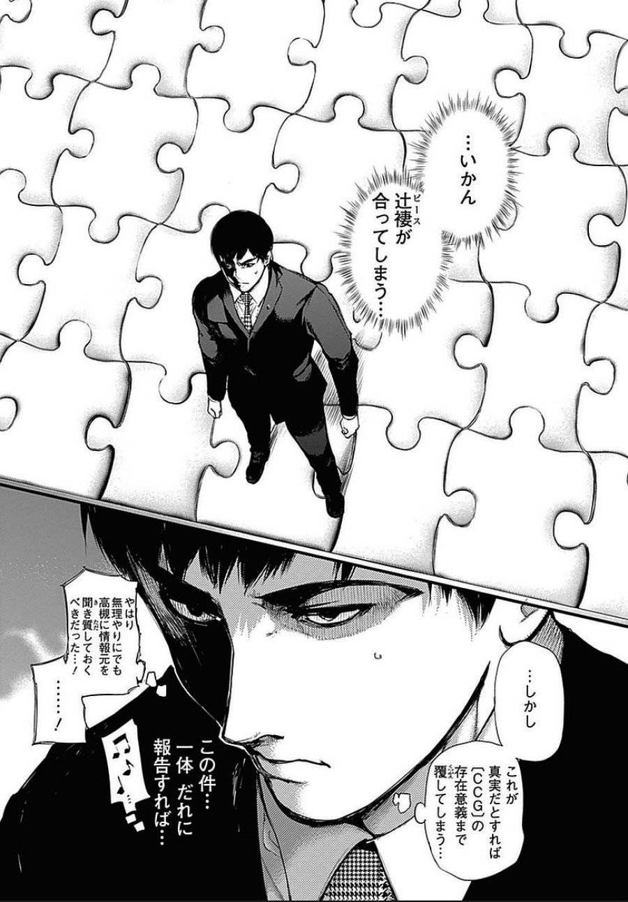 ページ 11 — 第115話