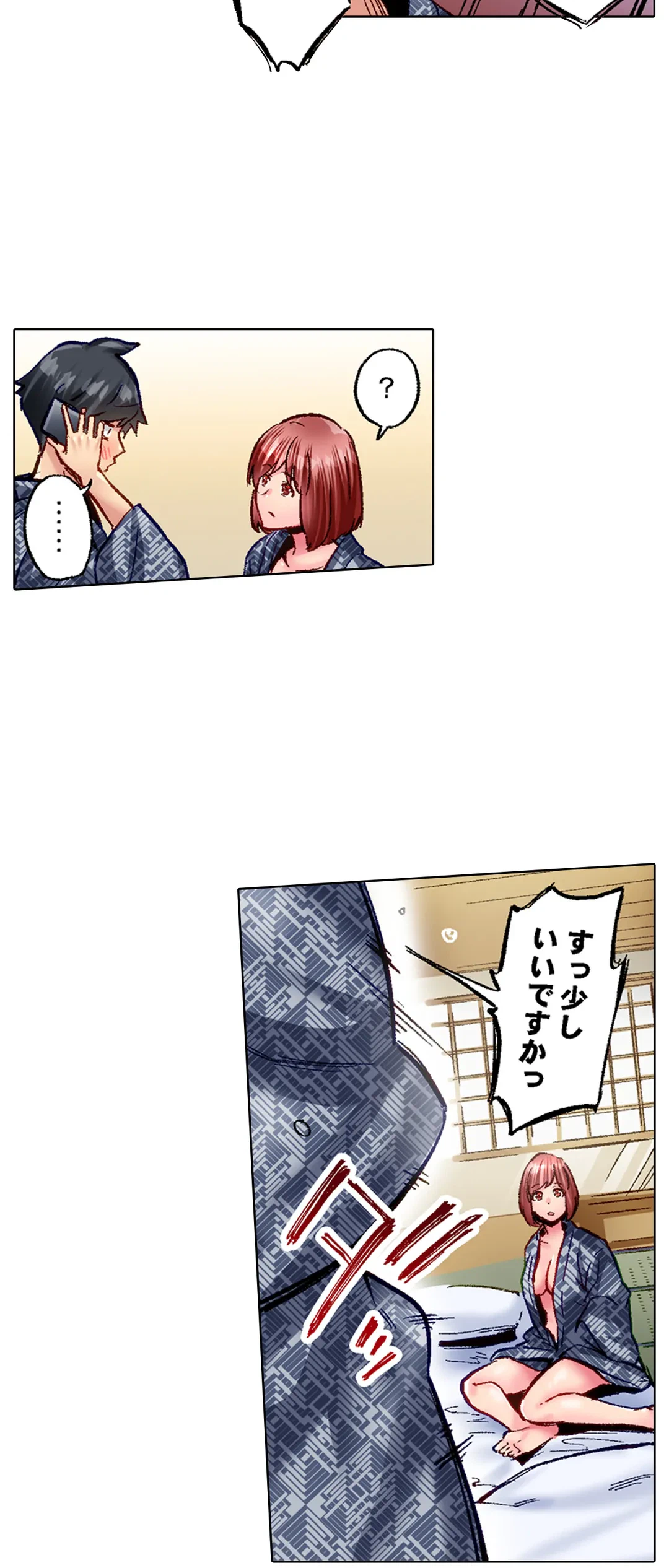 ページ 18 — 第65話
