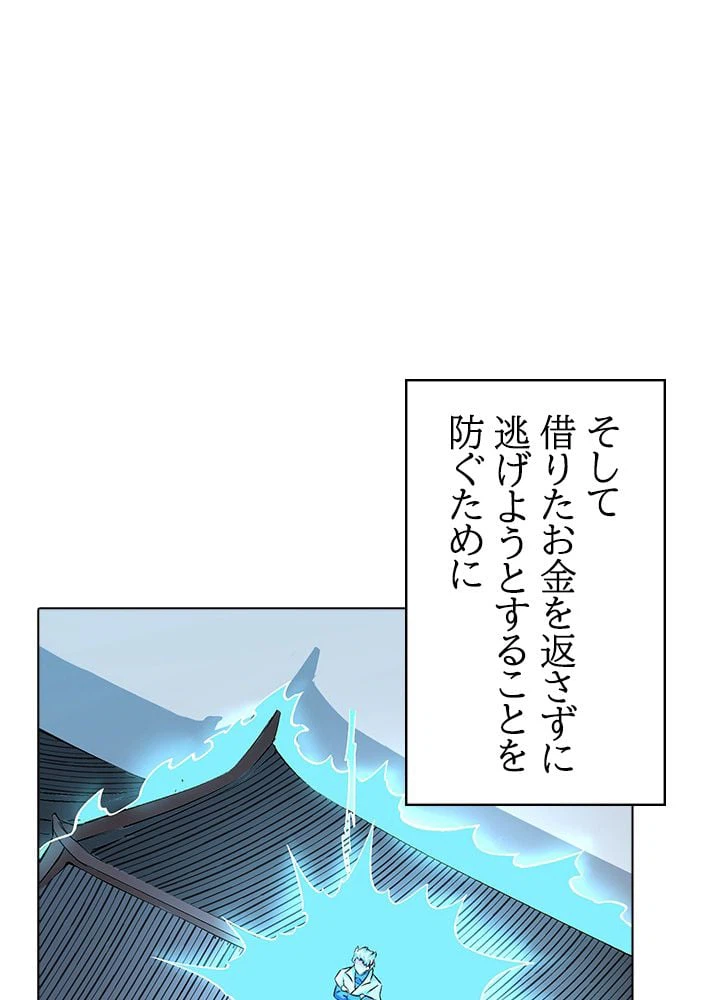 ページ 28 — 第211話