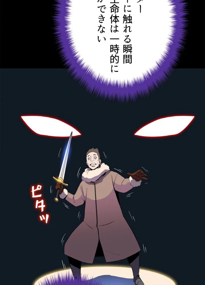 ページ 24 — 第60話