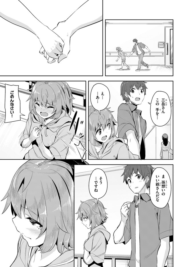 ページ 29 — 第8話