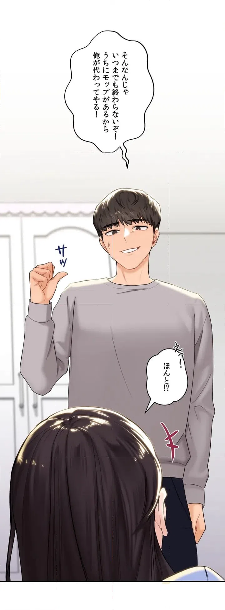 ページ 10 — 第4話
