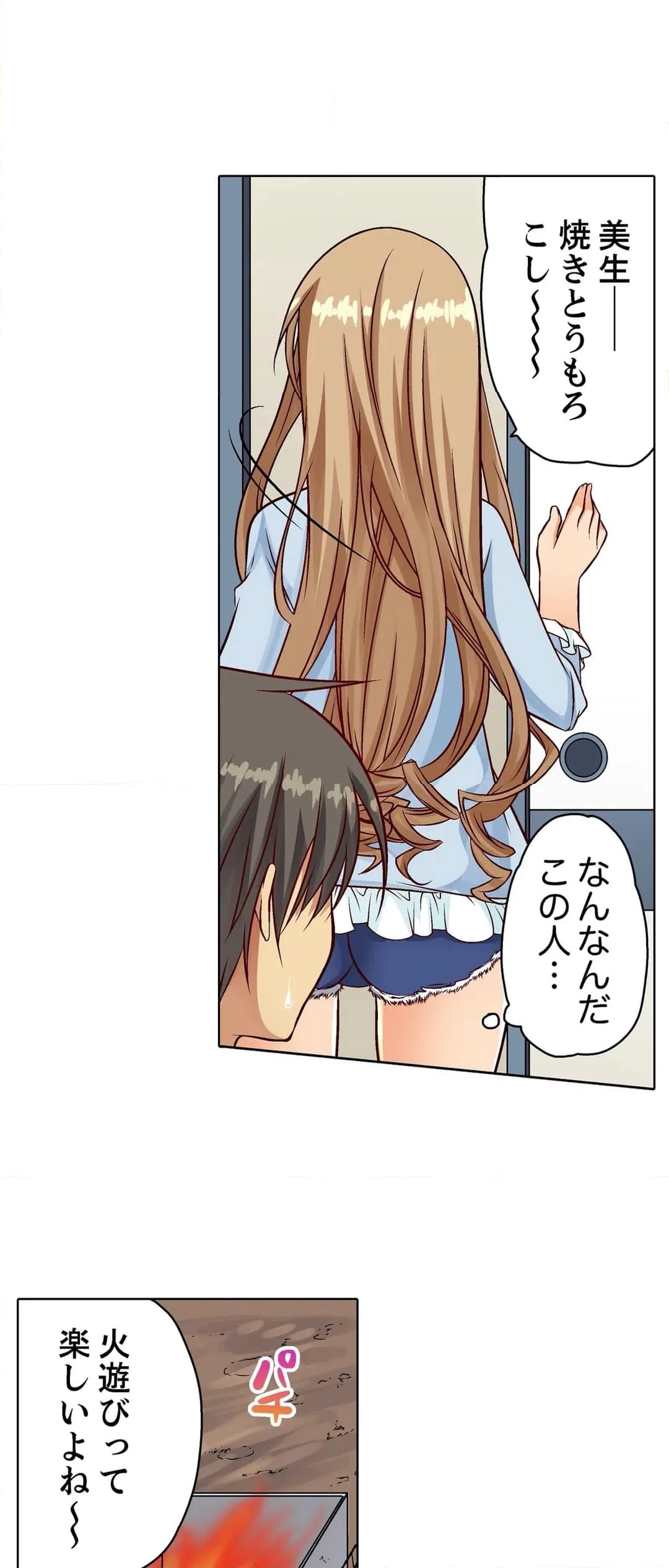 ページ 18 — 第9話