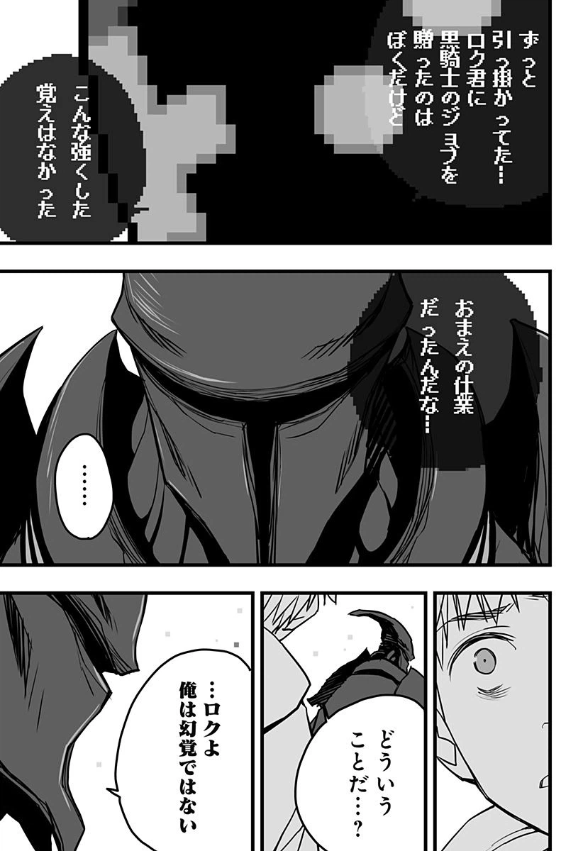 ページ 14 — 第20話