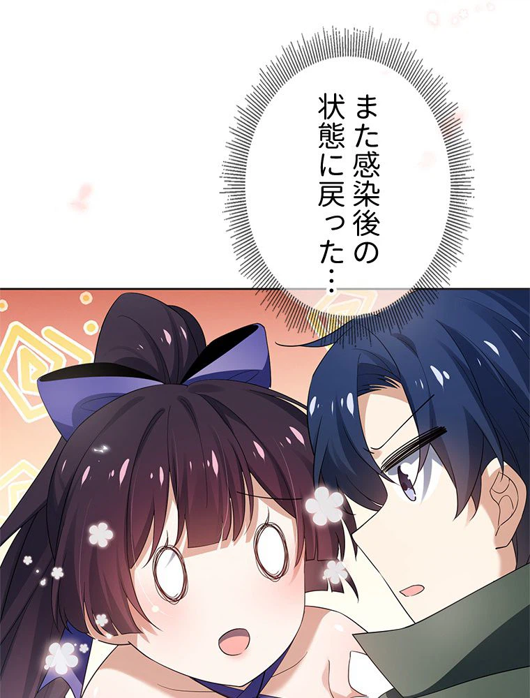 ページ 9 — 第113話