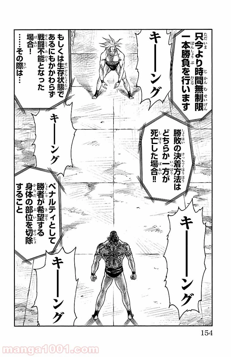 ページ 8 — 第246話