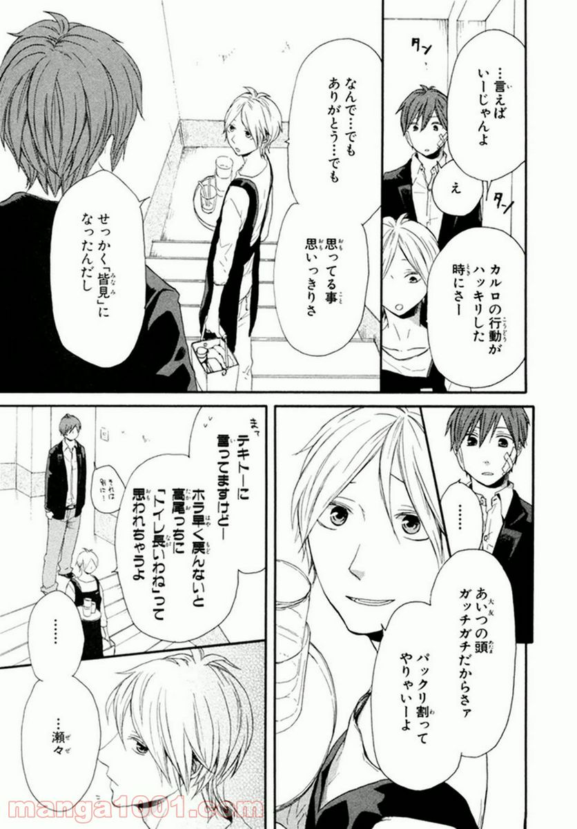 ページ 15 — 第21話