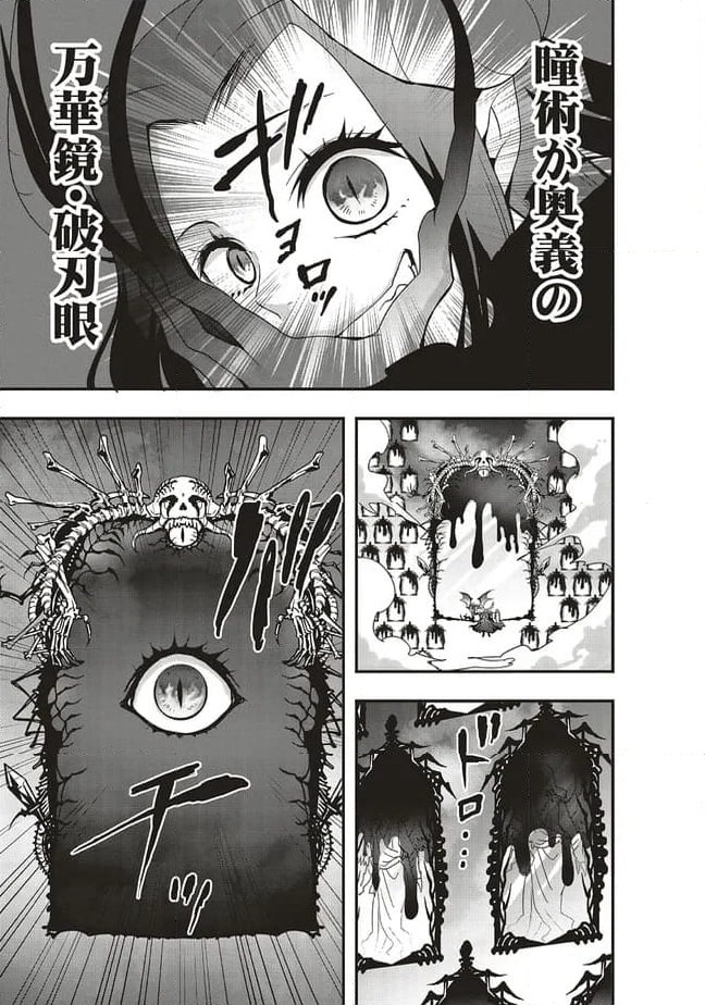 ページ 7 — 第52.1話