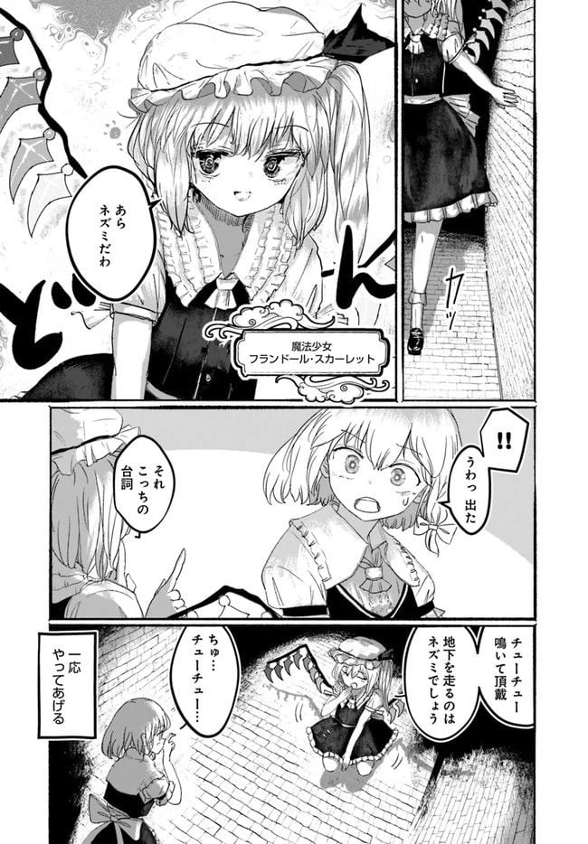 ページ 15 — 第2話