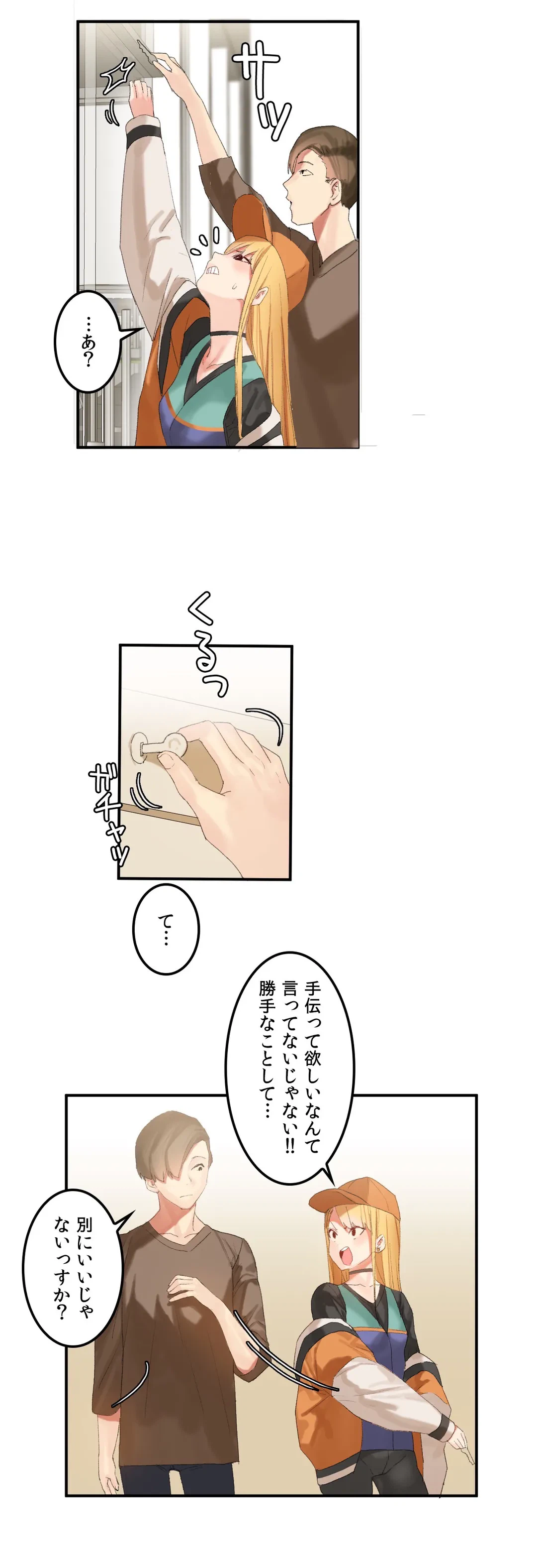 ページ 3 — 第29話