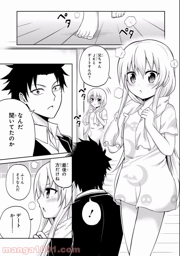 ページ 33 — 第5話