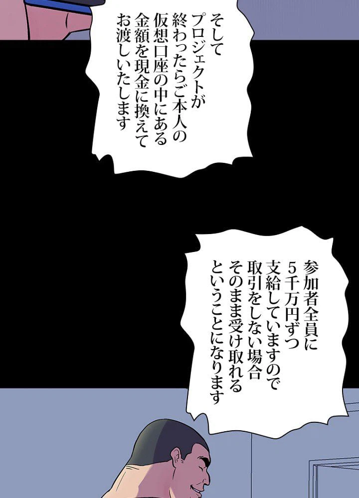 ページ 42 — 第33話
