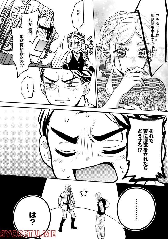ページ 14 — 第7.1話