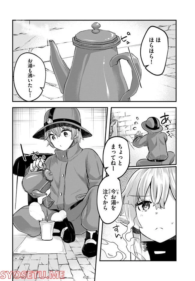 ページ 22 — 第1話