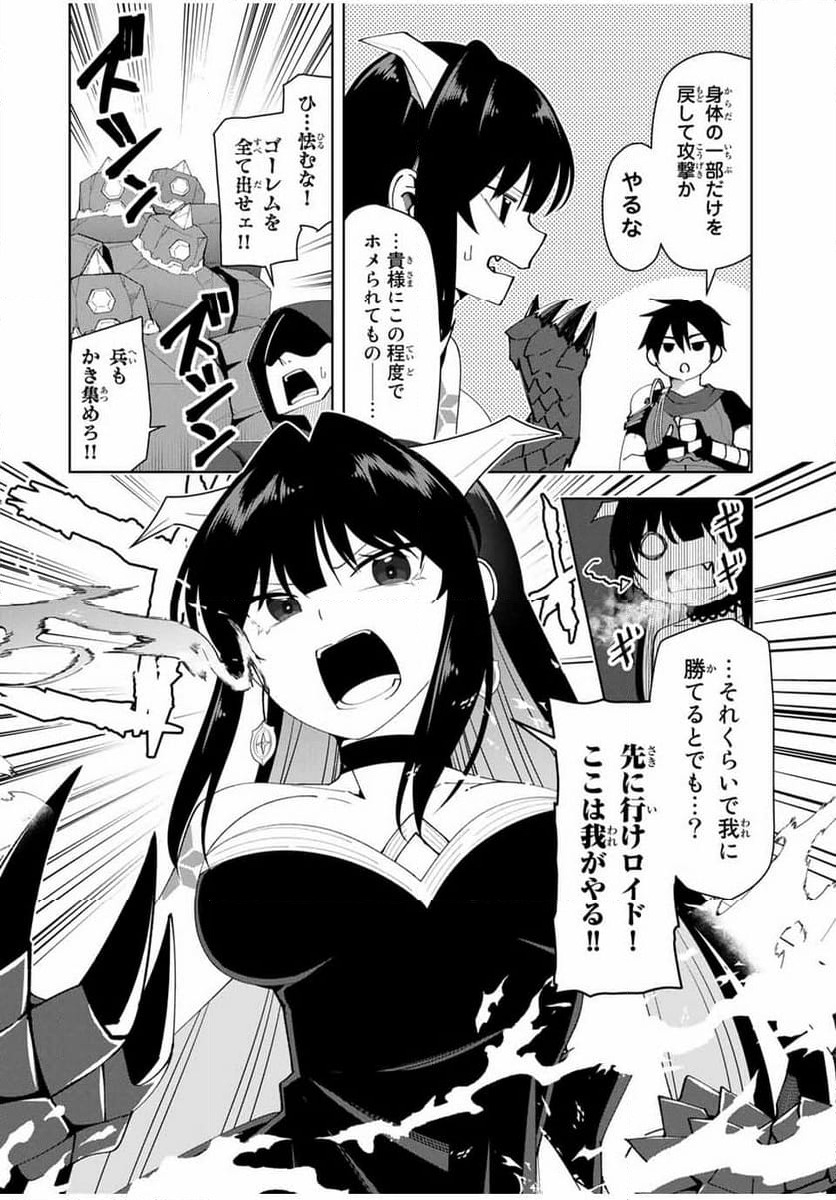 ページ 14 — 第8話