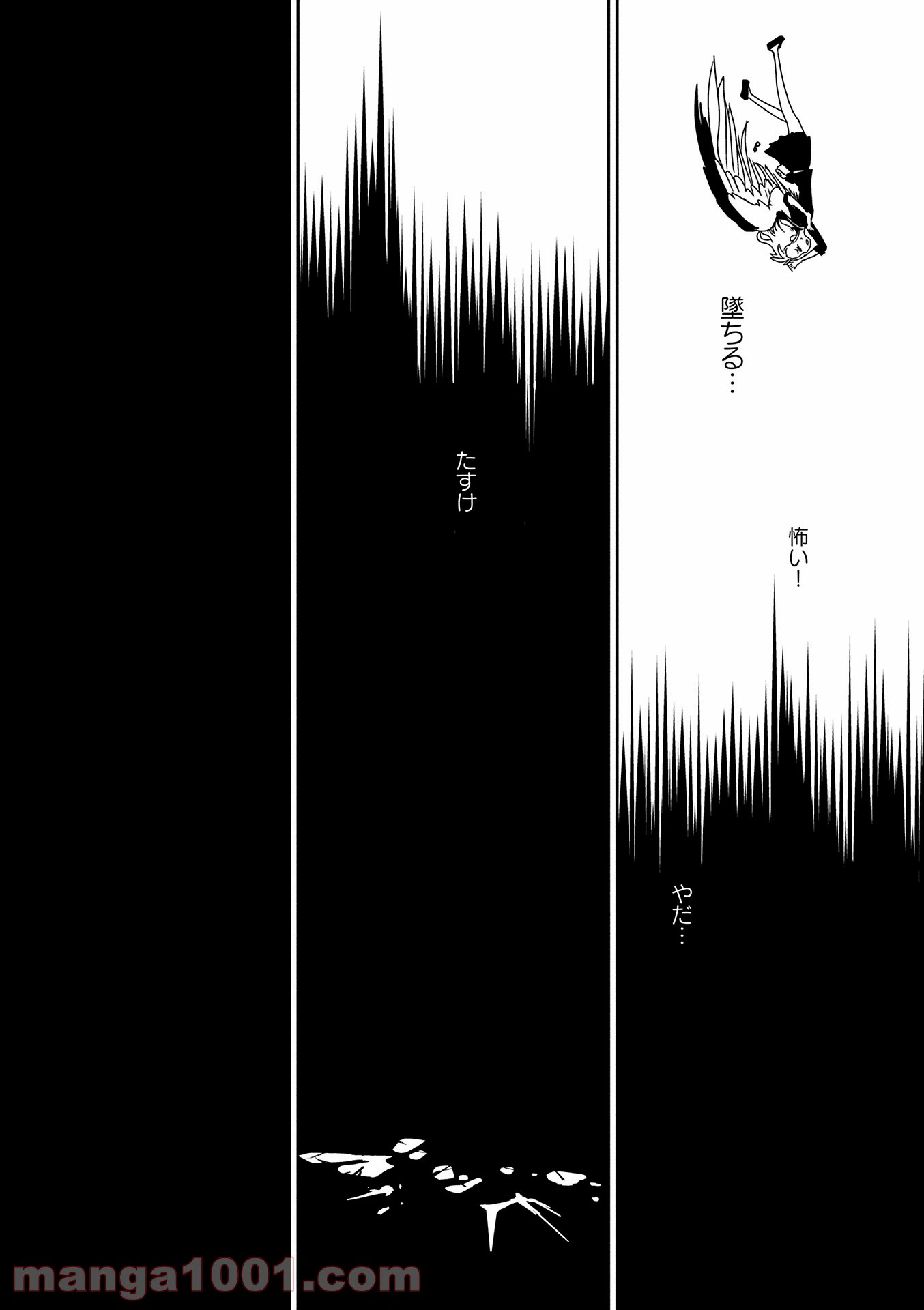 ページ 25 — 第7話