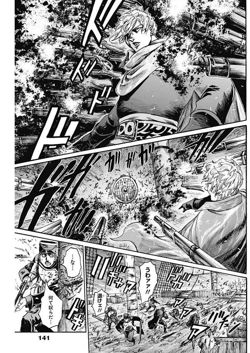 ページ 8 — 第47話