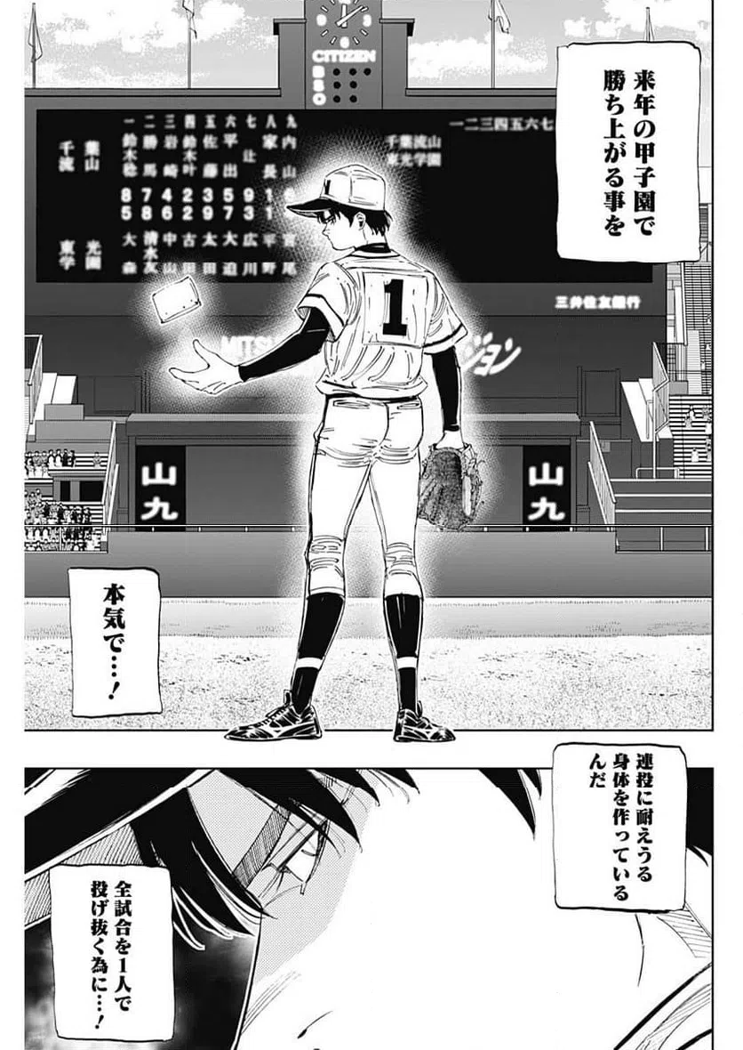 ページ 3 — 第369話