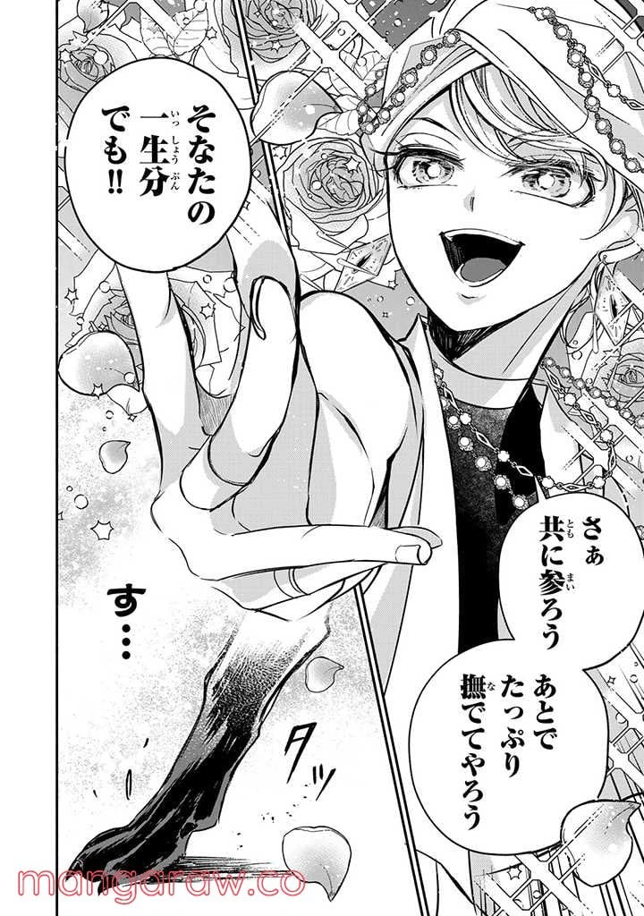 ページ 8 — 第13.1話