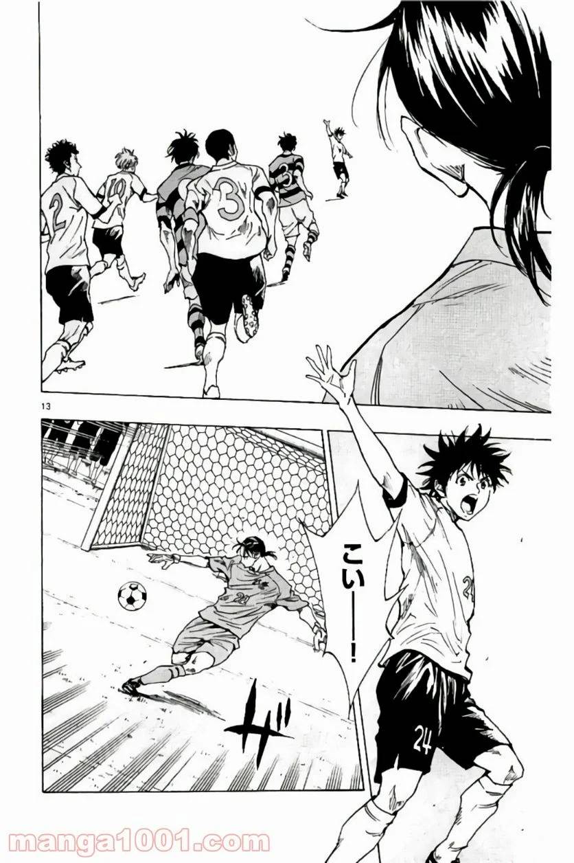 ページ 14 — 第200話