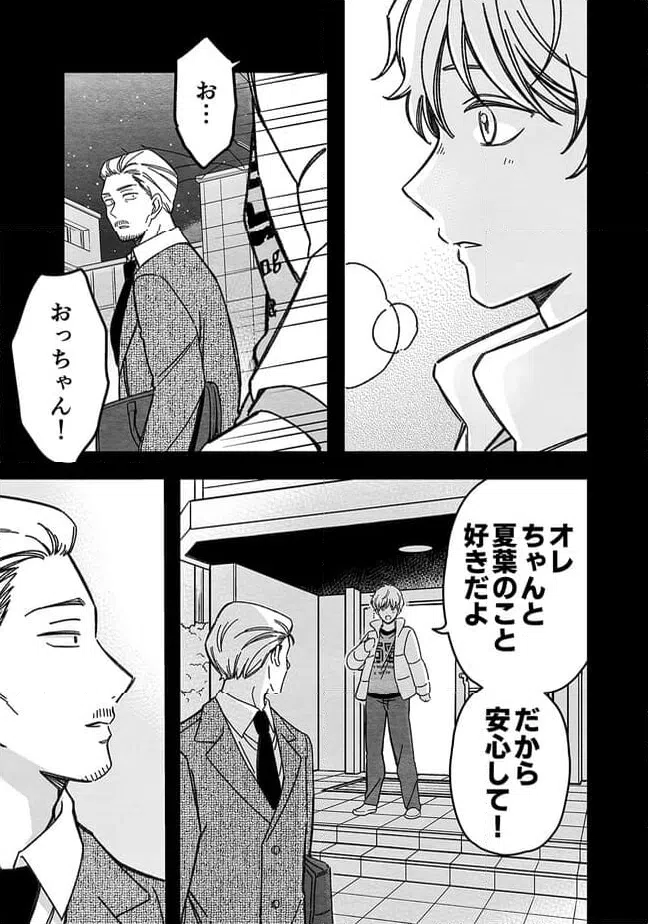 ページ 15 — 第50話