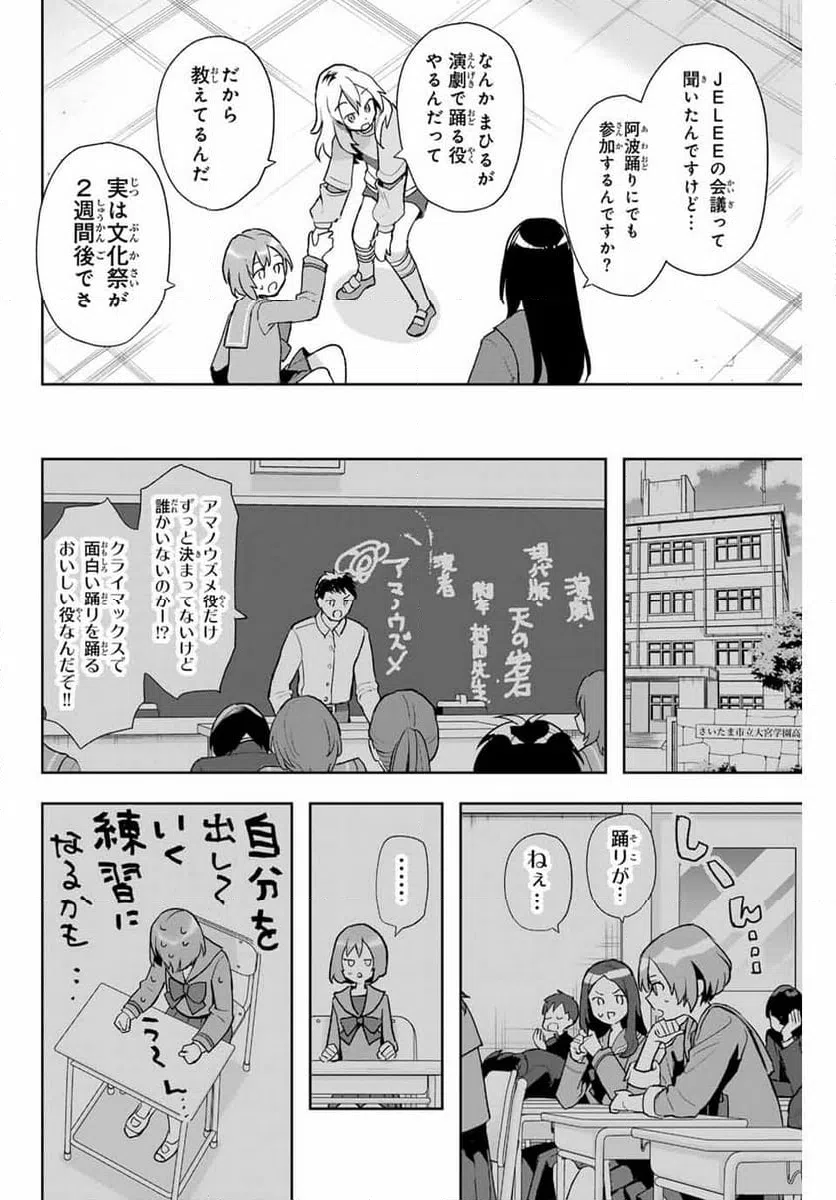 ページ 4 — 第4話