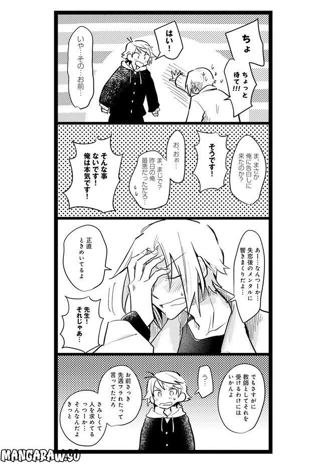 ページ 10 — 第1話