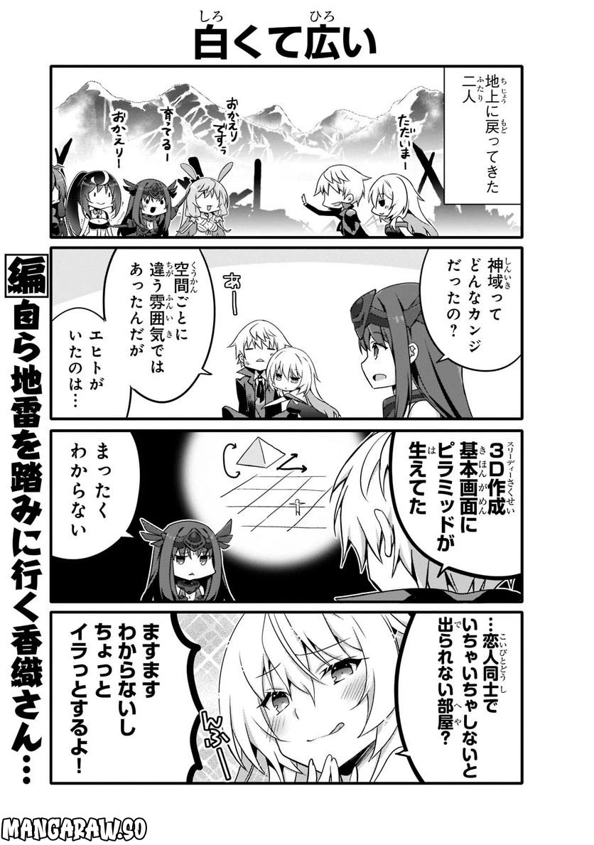 ページ 9 — 第60話