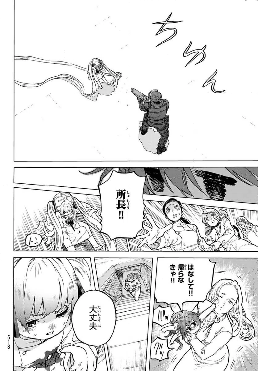 ページ 6 — 第190.3話