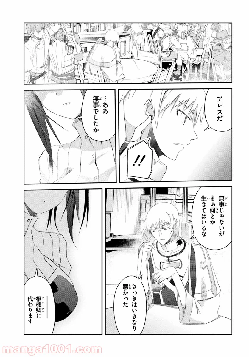 ページ 15 — 第7話