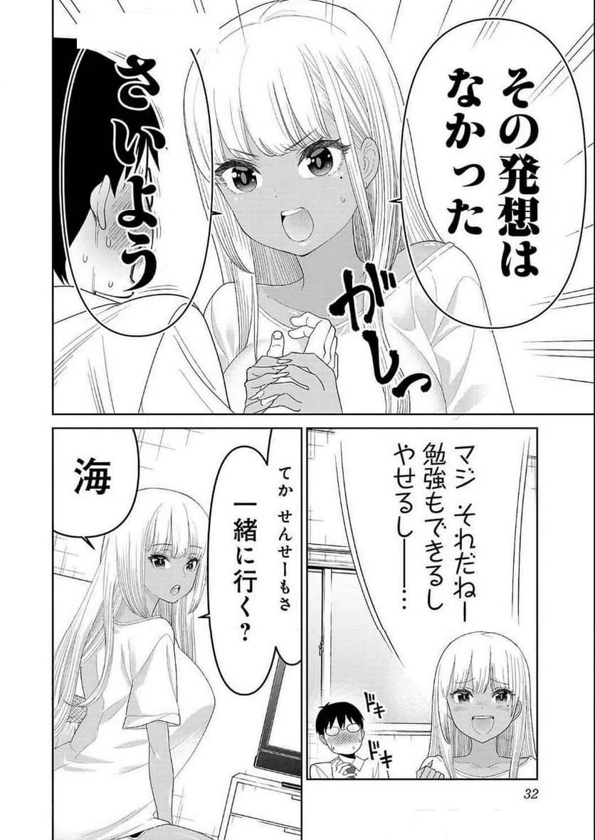 ページ 12 — 第10話